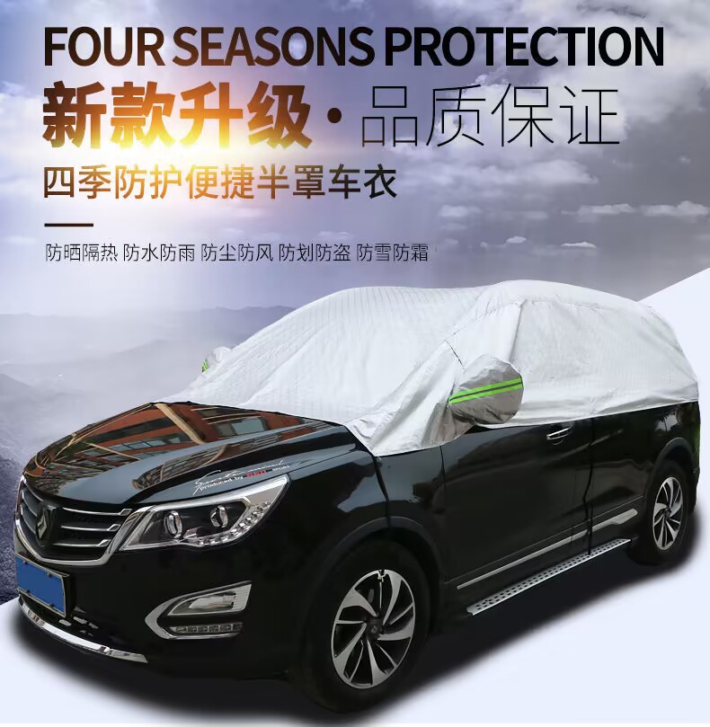 Car clothing half-body clothing aluminum film half-cover rain-proof, dust-proof, frost-proof and snow-proof sunscreen cover a generation of hair