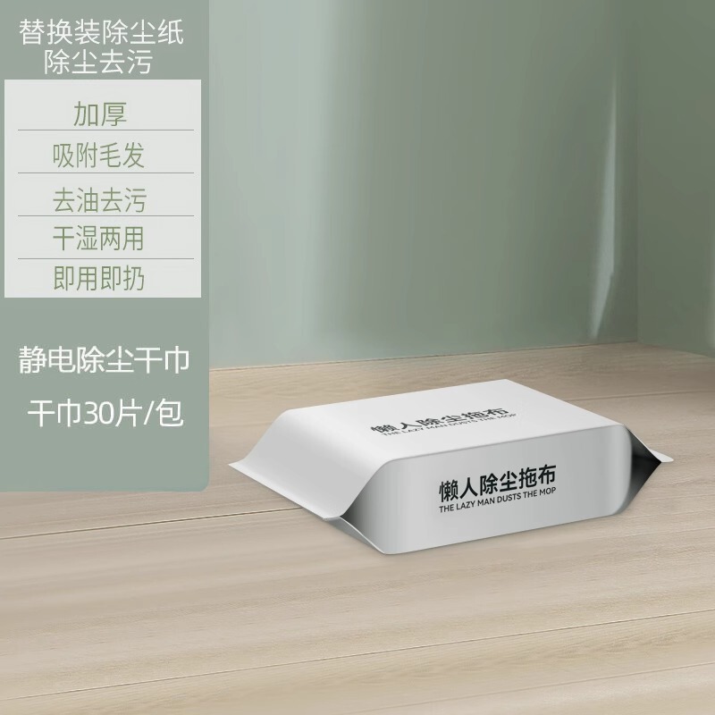 静电除尘纸拖把一次性拖布擦地专用湿纸巾吸尘清洁地板免清洗湿巾|undefined