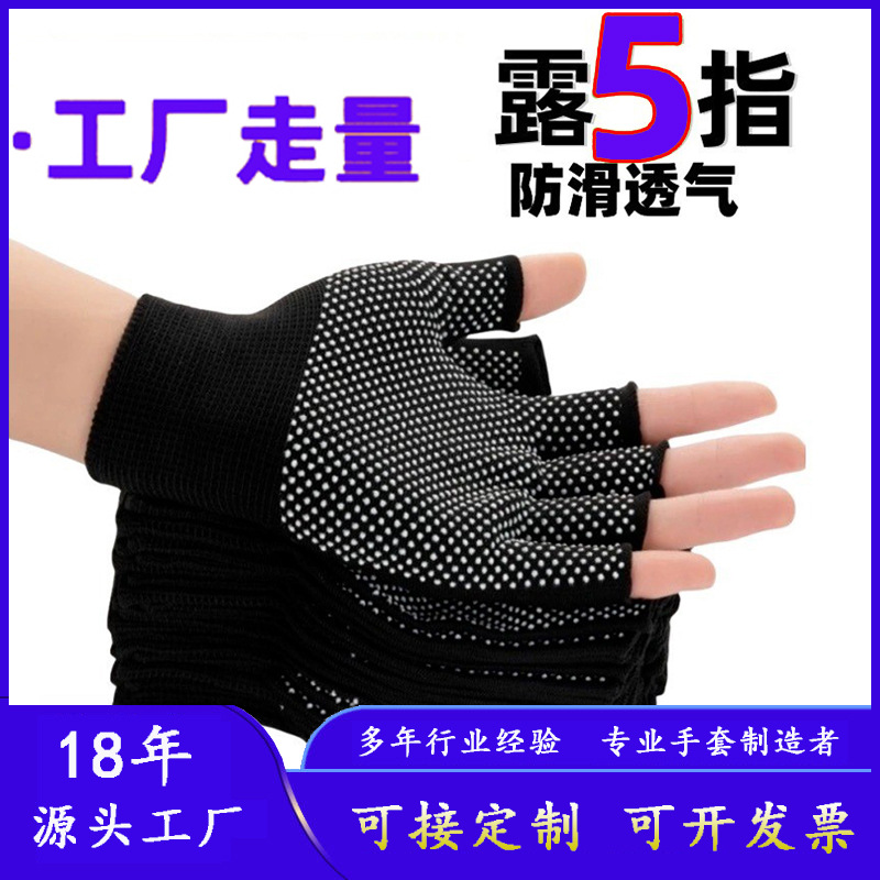 露五指手套点胶防滑耐磨钓鱼快递员骑行触屏采茶尼龙劳保手套批发