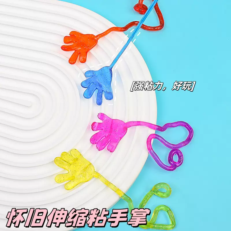 弹性伸缩粘粘手玩具粘性手掌爬墙黏黏小手怀旧小玩具地摊货源批发
