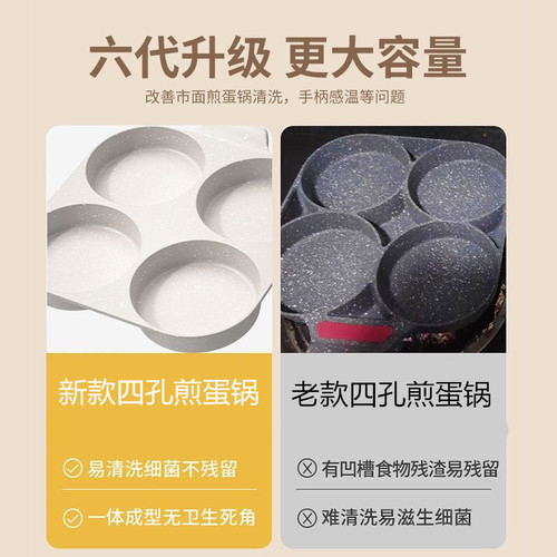 Cross-border new product four-hole omelette pan, medical stone non-stick pan, breakfast pan, mini frying pan, steak frying pan