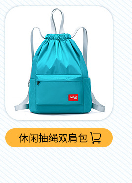 运动背包