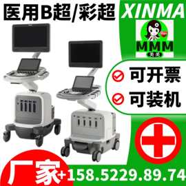 国产彩超机器 彩超机器图片/厂家/价格 徐州国产彩超设备报价2027