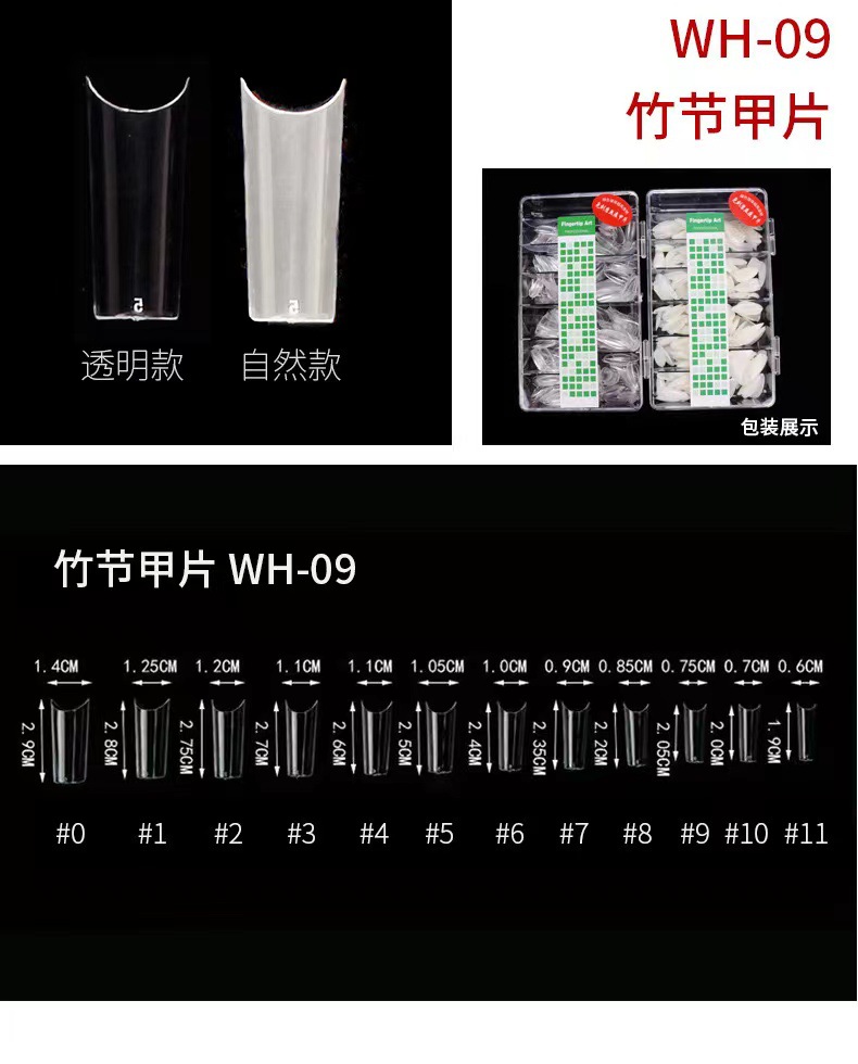 Transfronterizo nuevo sin costuras C arco tallado libre esmerilado extensión de esmalte de uñas trapezoidal esmalte de uñas 500 piezas en caja