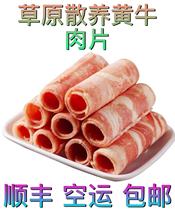 内蒙古批发新鲜现切肥牛片牛肉卷火锅食材羊肉片1公斤盒装2盒包邮