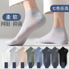 襪子男夏薄款非純棉白色短襪防臭吸汗網眼透氣淺口防滑不掉很船襪