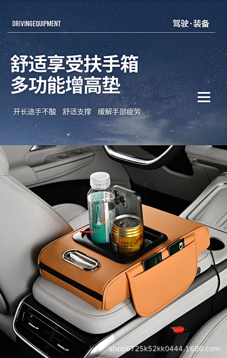 Starry Sky Armrest Box Pad Memory Foam Heightening Pad Car-Mounted Creative Multifunctional Cup Holder Phone Tissue Storage Box