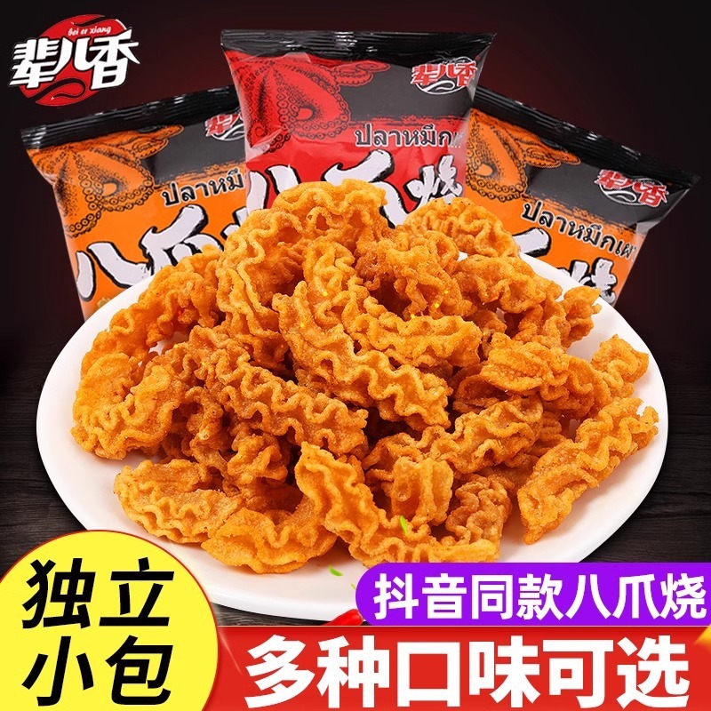 Bie'erxiang インターネットセレブ 八爪焼き 小包装 懐かしいグルメ 夜食 おやつ カジュアルスナック 食品 ギフトパック|undefined