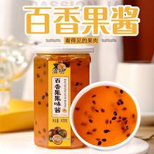 农科院研发百香果酱400g 蓝莓酱奶茶店冷饮冰粉甜品配料批发果酱