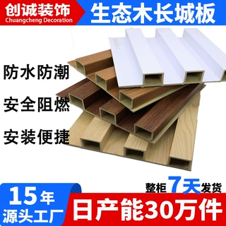 195吊顶生态木室内pvc长城板 木饰面定制墙面竹木纤维格栅板