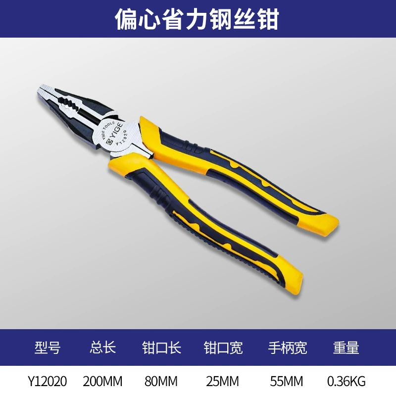 Yige industrial-grade multi-functional wire cutters, special wire stripping needle nose pliers for electricians, hardware tools, diagonal nose pliers wholesale