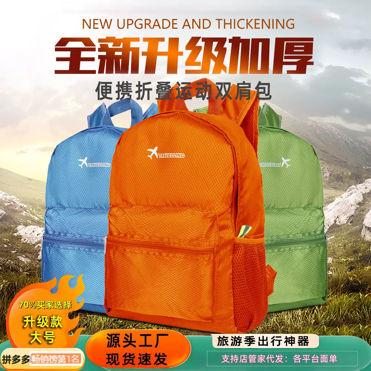 新版旅行双肩背包户外登山包野营双肩包超轻折叠背包旅游包大容量