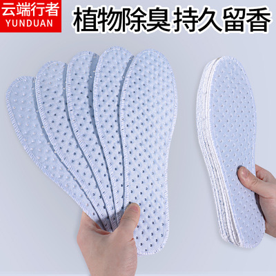 Cloud Walker Blue cloth Deodorization Insole man ventilation Sweat Deodorant motion Spring and summer Fragrance comfortable shock absorption