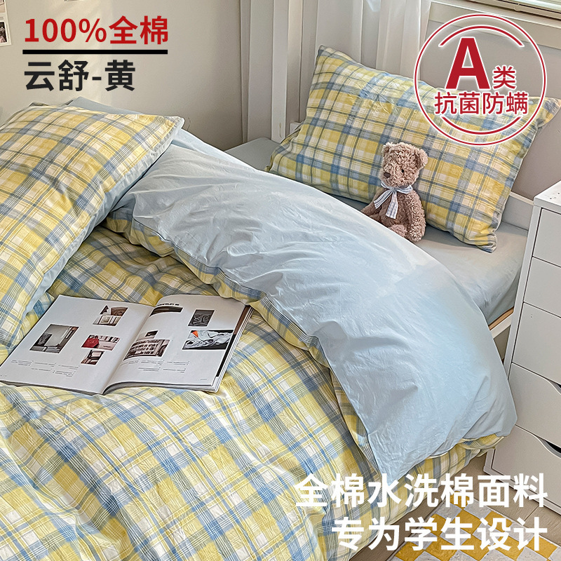 純綿大学生寮寝具3点セット、シングル綿ベッドシーツ、掛け布団カバー、掛け布団4点セット|undefined