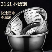 食品级316L不锈钢洗菜盆沥水篮漏盆家用洗米筛淘米盆厨房滤水菜盆