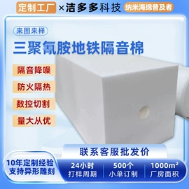 海绵擦;海绵;建材加工