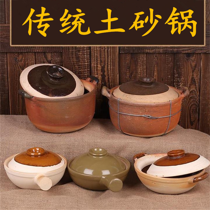 IYR7批發傳統土砂鍋煲湯煮粥鍋瓦罐老式燉鍋湯鍋養生明火石鍋家用