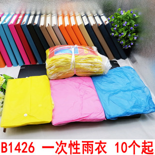 B1426 disposable raincoat long body transparent men's and women's protective portable outdoor poncho 2 yuan