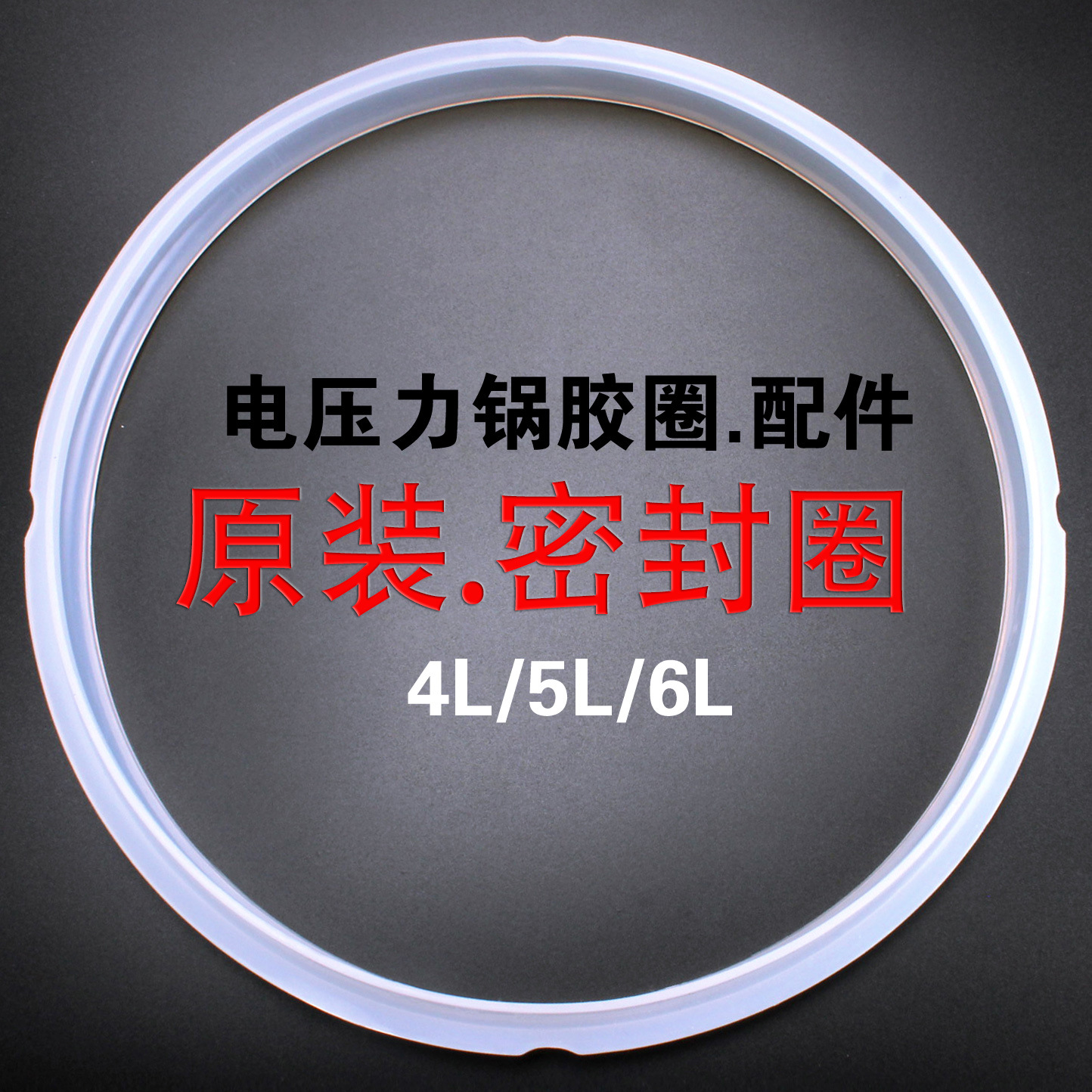 适用苏泊尔CYSB50电压力锅胶垫智能4L5L6L电饭煲密封圈配件高压锅