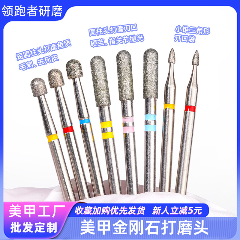 Cross-Border Nail Art Diamond Grinding Head Pocket-Sized Japanese and Russian Style Pre-Treatment Cuticle Remover Nail Tool Drill Bit