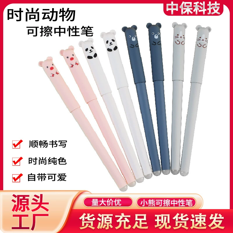 5.0MM мультяшное животное медведь может вытереть гелевые ручки
