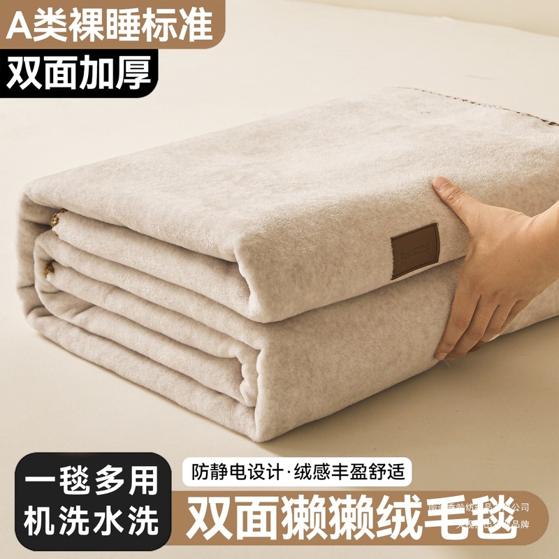 【香龄优品】獭獭绒多功能毛毯双层加厚纯色毯子高档高克重盖毯|undefined