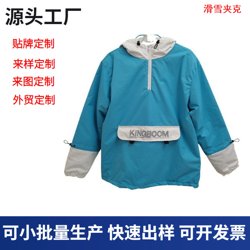 Customized Ski Jacket with Half-Zip Pullover Hood, Loose Fit, Warm Hardshell Outdoor Windproof Jacket, Unisex