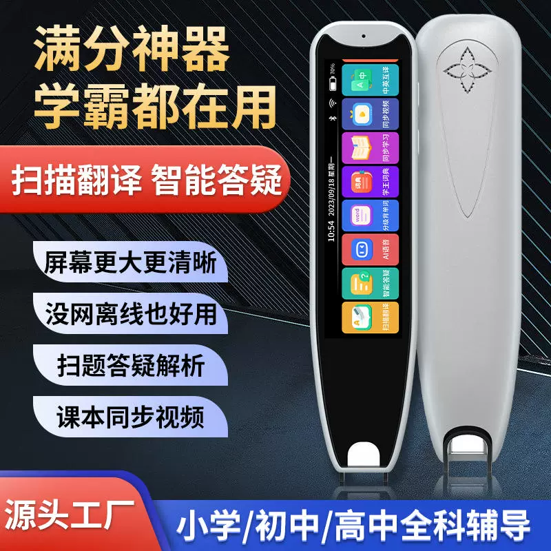 Reading pen, learning machine for students, J8, science, English, new collection
