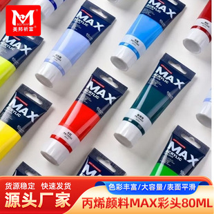 ����������ϩ���֧�b80mlMAX���^ɫ��ϩ���L���g�����L���