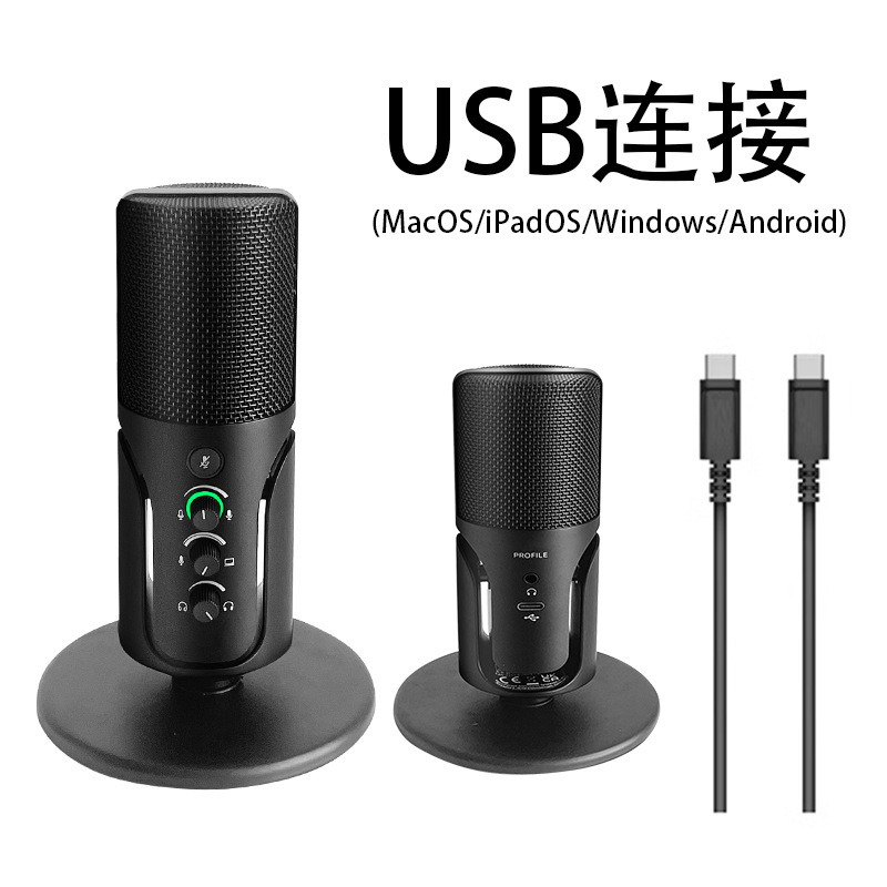 プロフィールUSBコンデンサーマイクライト効果パソコンデスクトップノート録音ゲーム電競生中継録音歌|undefined