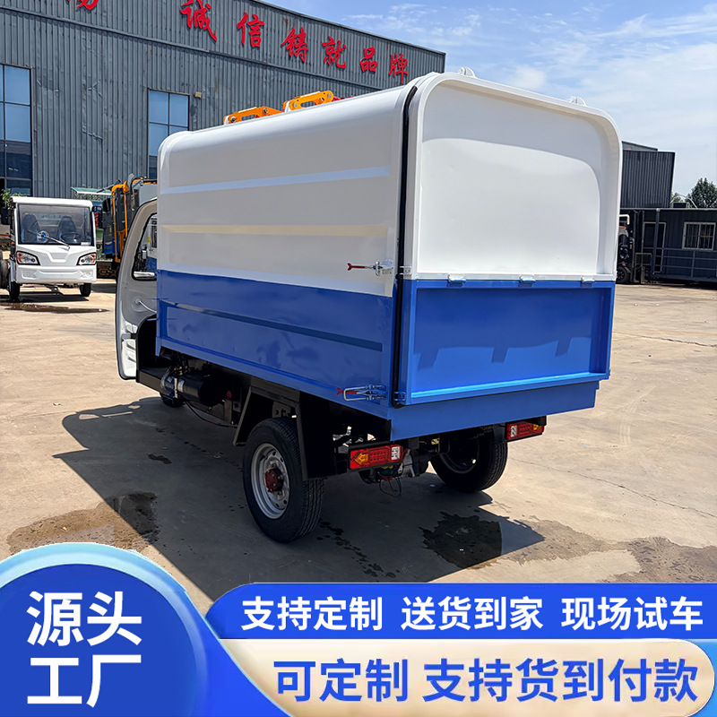 Small electric garbage truck with side-mounted bins, waste transfer vehicle for residential areas, three-wheeled waste collection vehicle