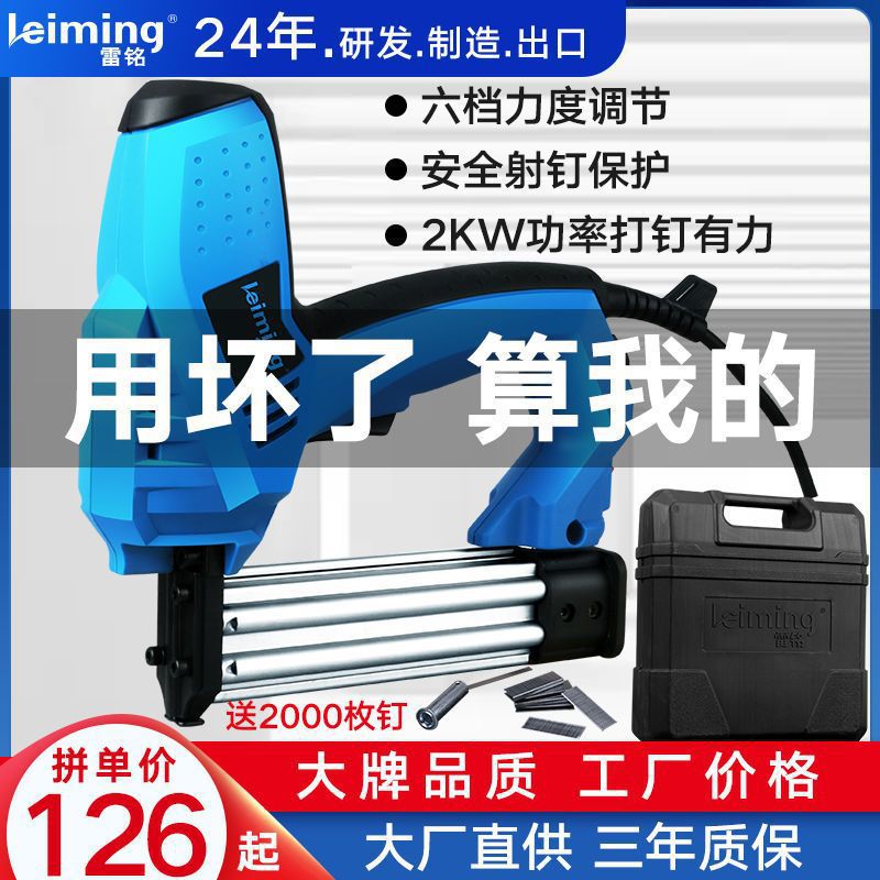 【一年换新】雷铭电动式打钉枪射钉直钉枪U型钉枪码钉枪打钉器