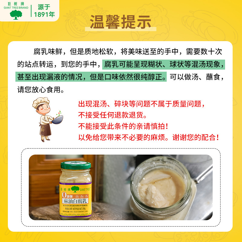 巨樹牌麻油辛い腐乳多規格の香辛料料理にお粥を添えて味付けします。|undefined