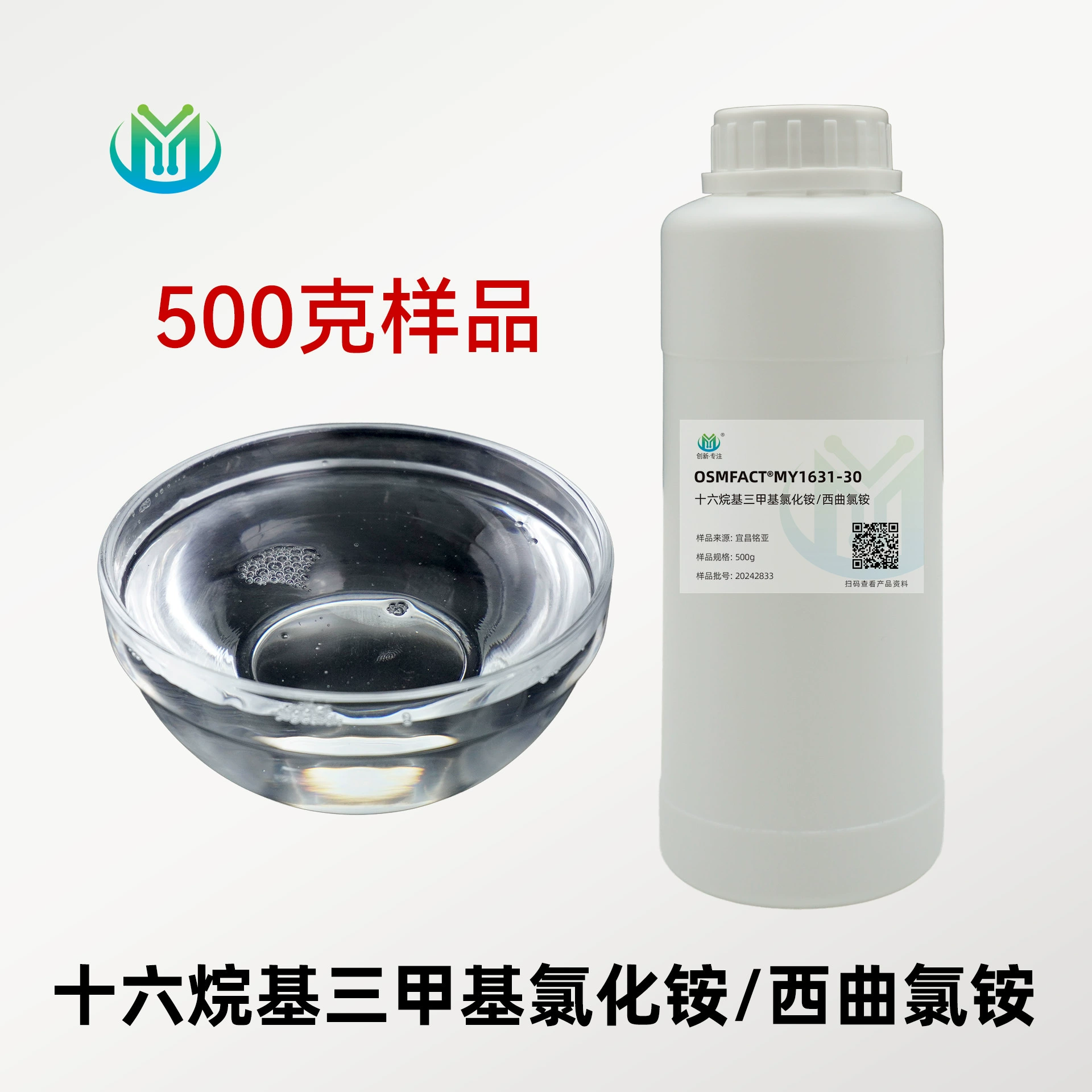 Хлорид гексадецилтриметиламмония, хлоргексидин, эмульгатор для чистки унитазов, катионный поверхностно-активный агент