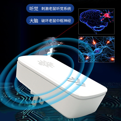 New Ultrasonic Mouse Repeller AI Intelligent Sonic Pulse Resonance High Power Ultrasonic Mouse Repeller Mosquito Repeller