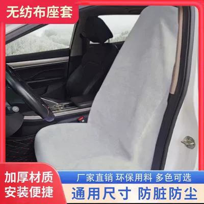 Seat cushion, seat cover Fabric, Rear Seat, Environmentally Friendly