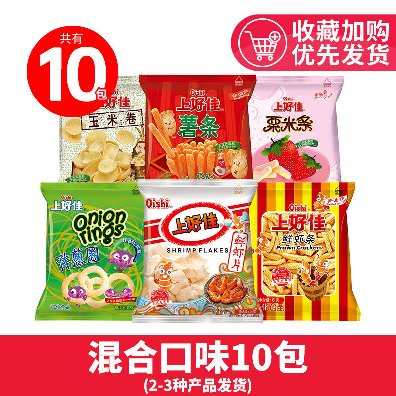 上好佳新鮮なエビせんべい、エビせんべい、ポテトチップス、オニオンリングスナック、スナックギフトパック、懐かしいスナック、卸売|undefined