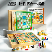 六一礼物多合一跳棋飞行棋五子棋斗兽棋多功能棋儿童学生木制玩具