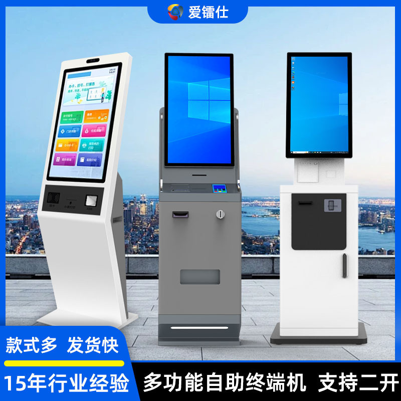 Cash Payment Self-Service Terminal, Exit Parking Lot, Paper Money and Coin Change, Qr Code Scanning, Self-Service Car Wash Machine, Service Kiosk