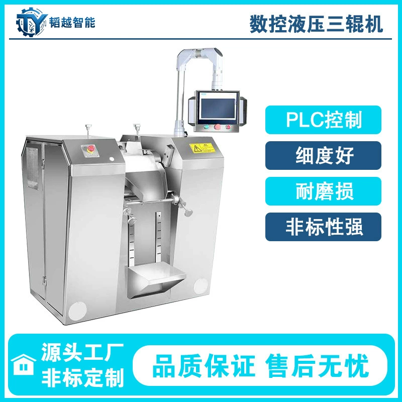 Гидравлический трехвалковый шлифовальный станок с ЧПУ, управление ПЛК, электронный шламовый фотогальванический материал, чернильный гидравлический трехвалковый станок