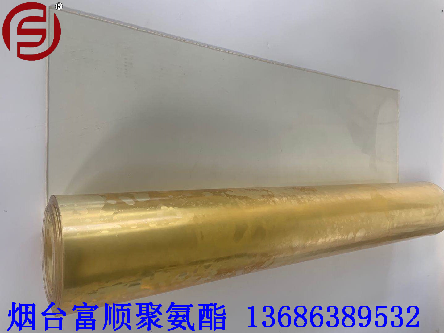 富顺直供 耐撕裂耐老化减震板   抗静电，阻燃PU卷板 卷板 绝缘板