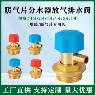 Factory supply brass exhaust valve heating pipe floor heating automatic exhaust valve threaded quick exhaust valve