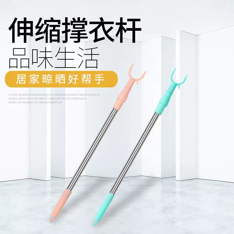 不锈钢撑衣杆可伸缩晾衣叉晾衣撑杆家用衣叉杆凉衣杆棍阳台叉衣杆