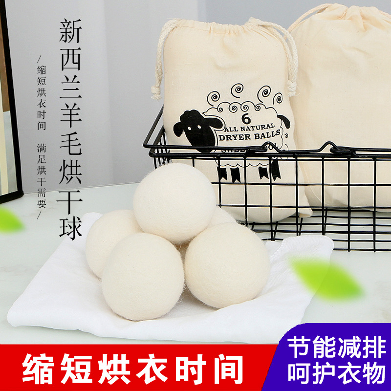 Japanese household dryer wool ball drying ball washing machine anti-winding laundry ball anti-wrinkle clothes quick-drying artifact