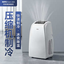 美国NEPO移动空调免外机安装便携厨房宿舍户外1P大一匹冷暖一体机