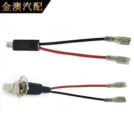 无损原车电源线H1H3转换线灯泡通用朗动K3K5昂克拉迈锐宝LED