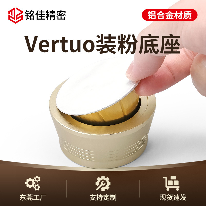 Compatible with vertuoline coffee capsule reusable shell powder fixed base aluminum alloy aluminum foil powder filler Compatible with vertuoline coffee capsule reusable shell powder fixed base aluminum alloy aluminum foil powder filler