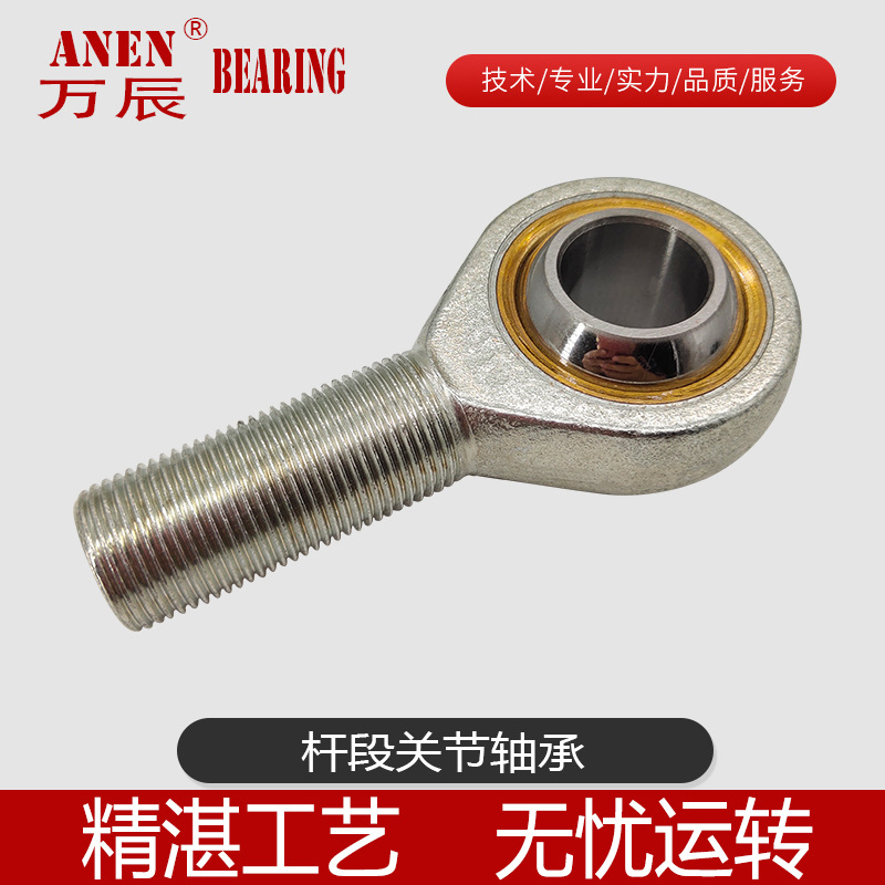 SAJK...C SALJK...C 外螺纹鱼眼杆段关节轴承