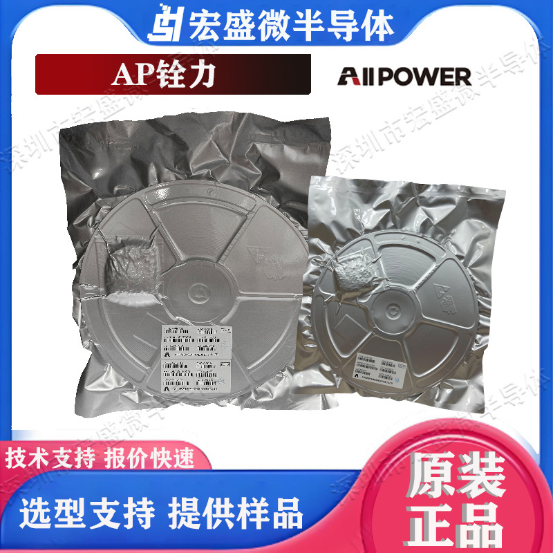 铨力ALLPOWER原厂代理AP20N100Q 封装PDFN3X3  原装正品N沟道MOS
