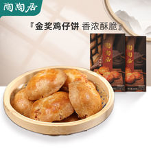 雞仔餅150合桃酥100廣州特產傳統糕點零食小吃休閑點心